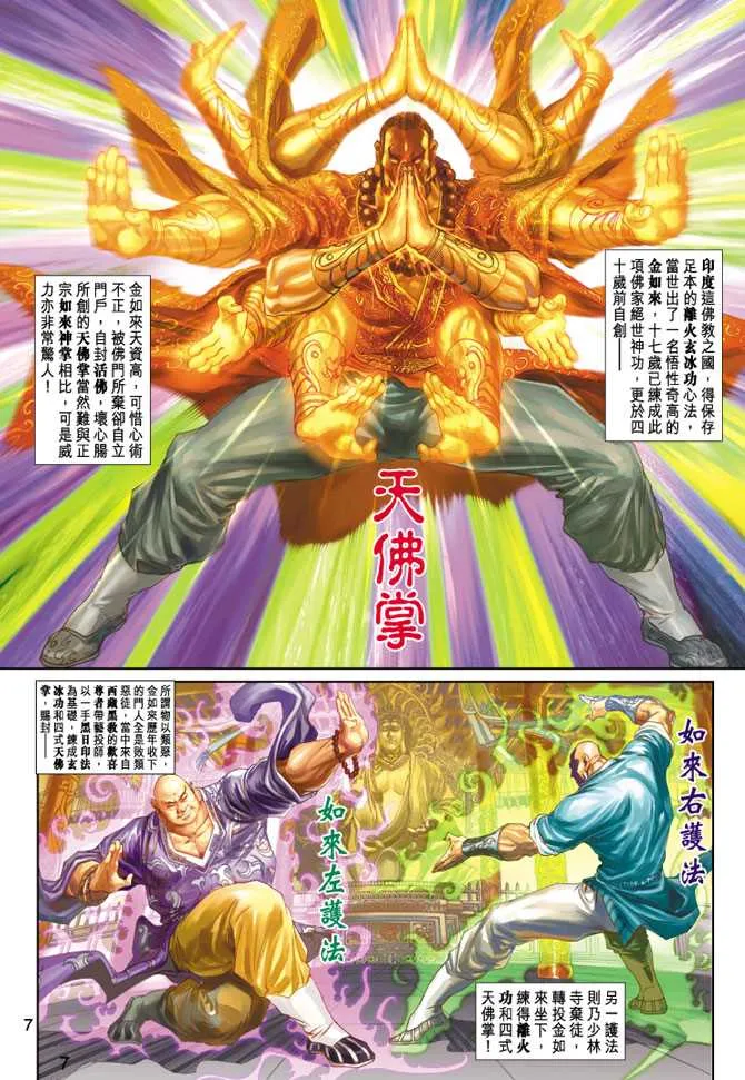 第239回 第7页