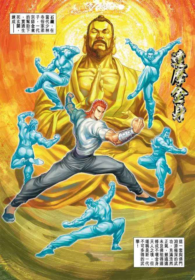 第239回 第8页