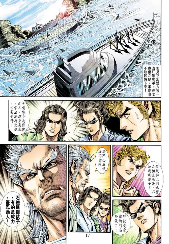 第239回 第17页
