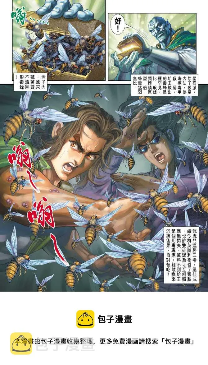 第240回 第33页