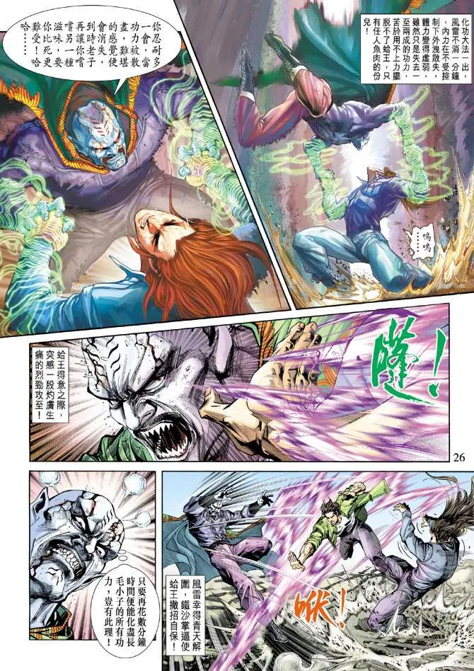 第241回 第26页