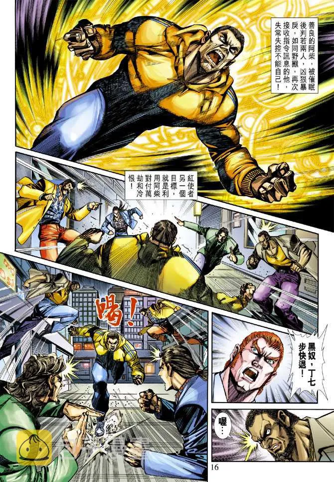 第249回 第16页