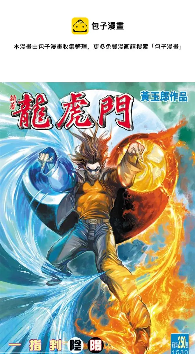 第250回 第1页