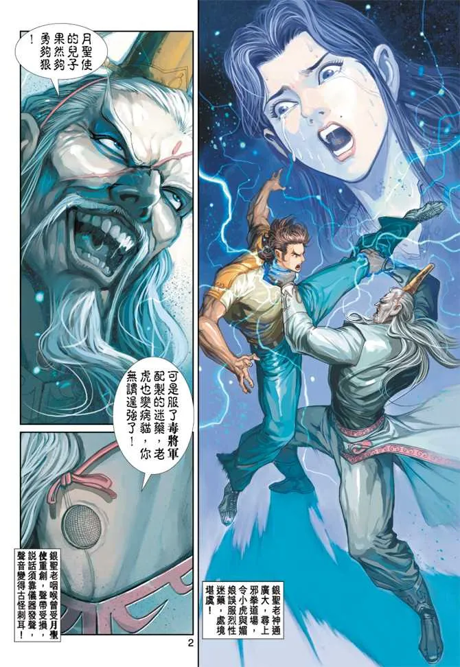 第250回 第2页