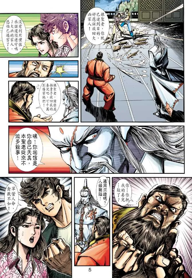 第250回 第5页