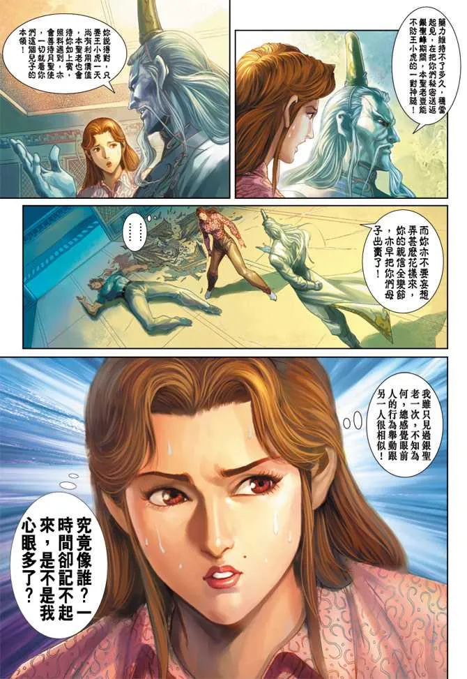 第250回 第13页