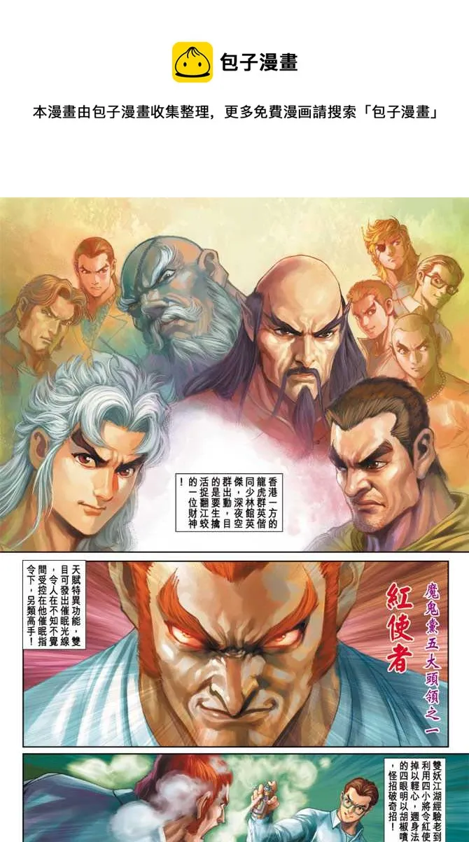 第250回 第14页