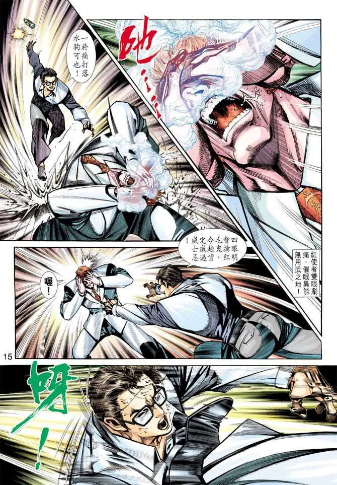 第250回 第15页