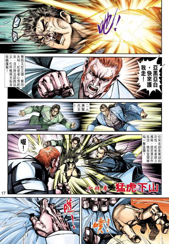 第250回 第17页