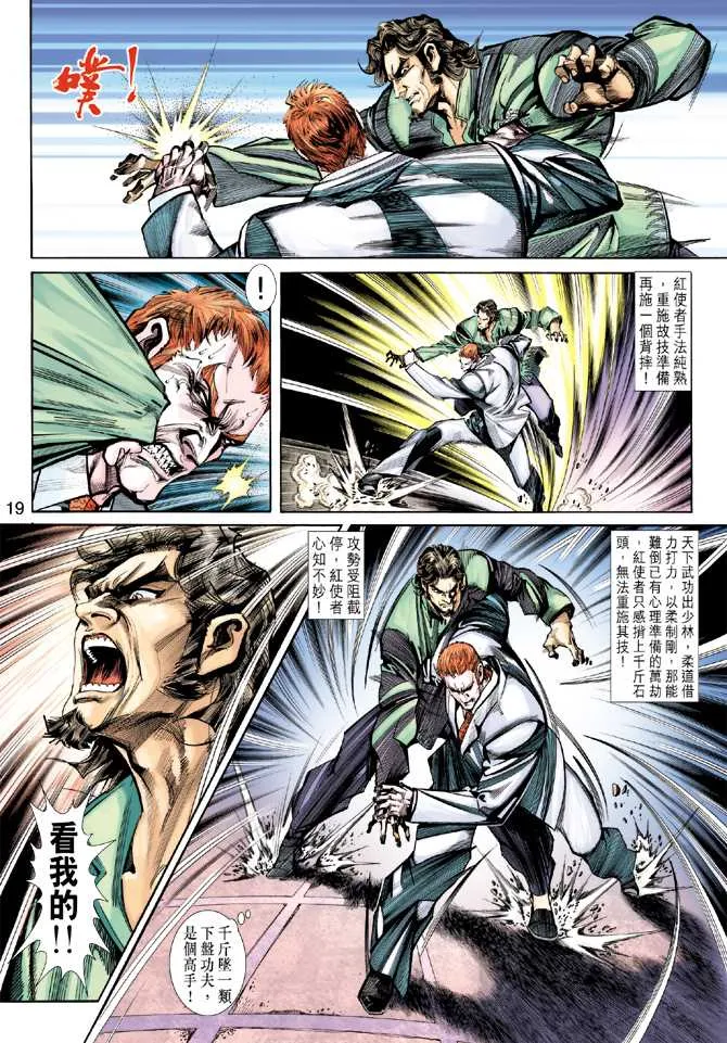 第250回 第19页