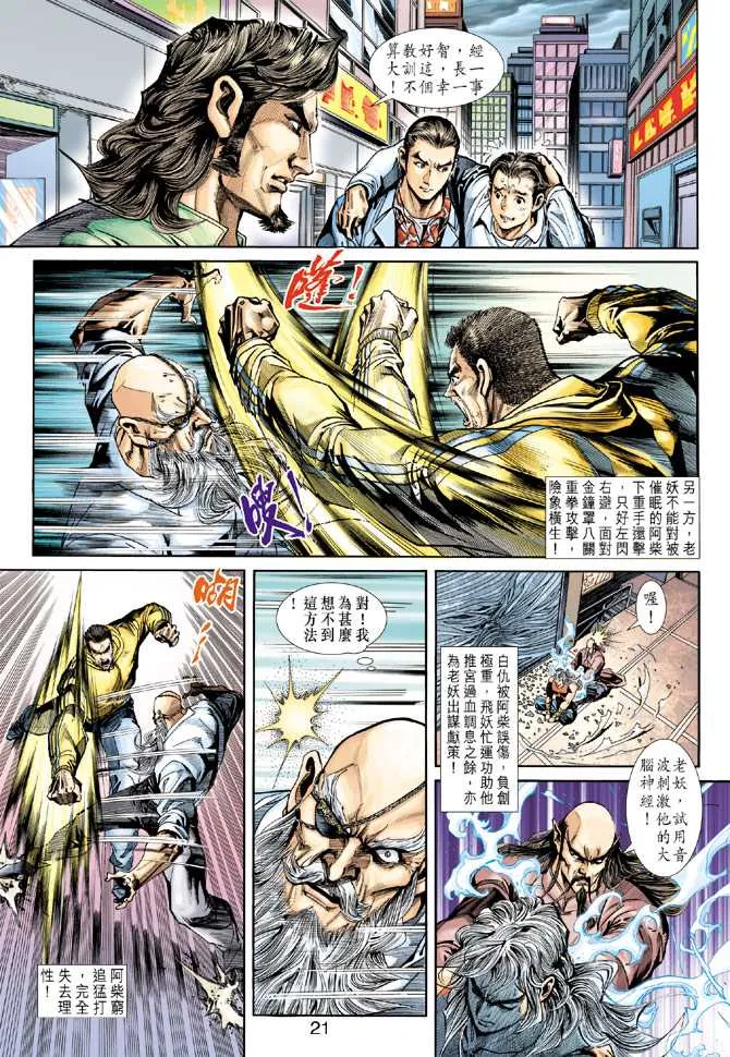 第250回 第21页