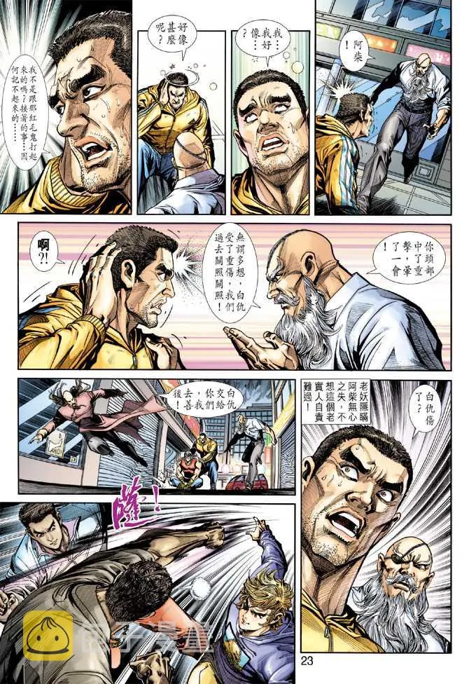 第250回 第23页
