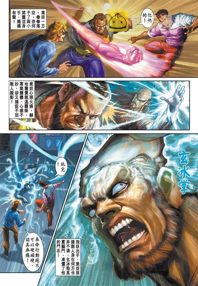第250回 第24页