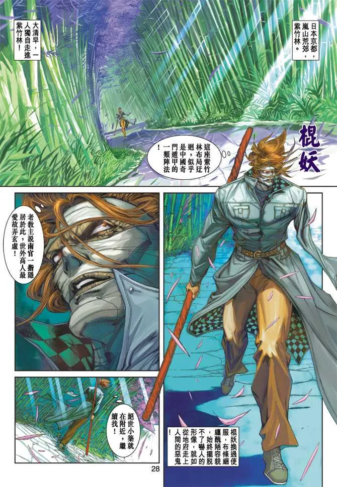 第250回 第28页