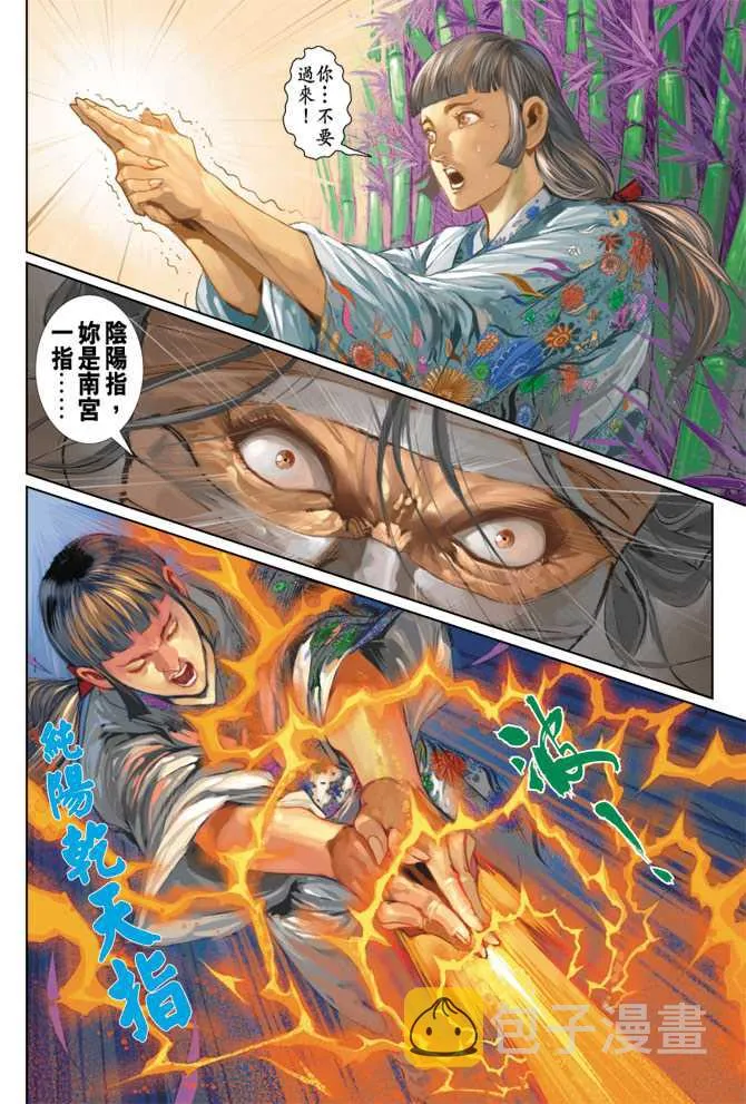 第250回 第32页