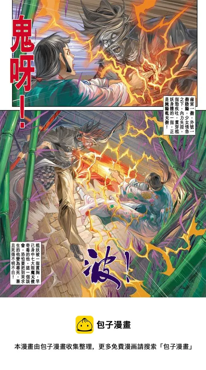 第250回 第33页