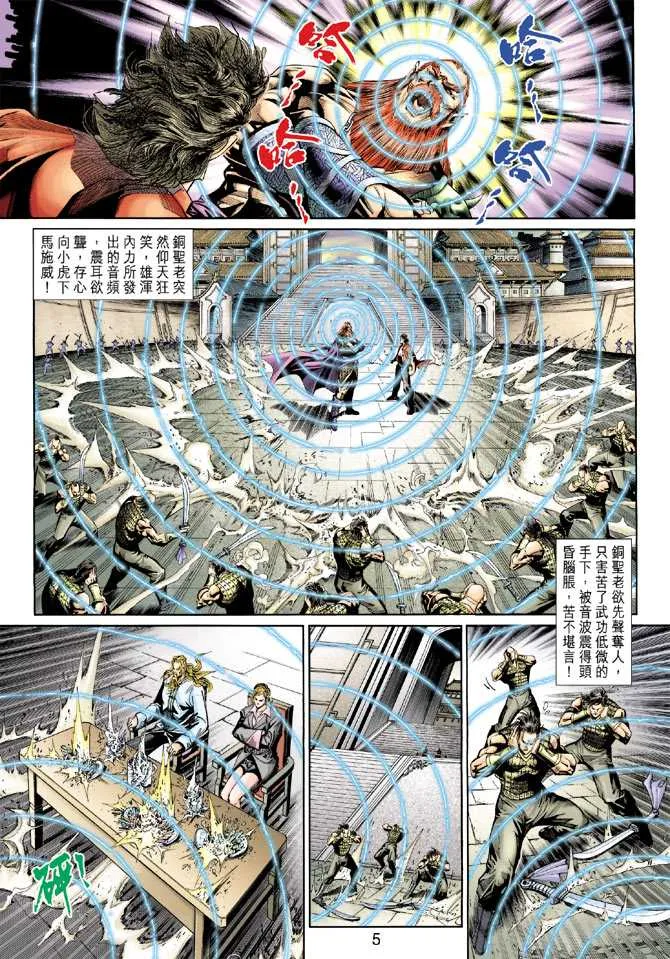 第265回 第5页