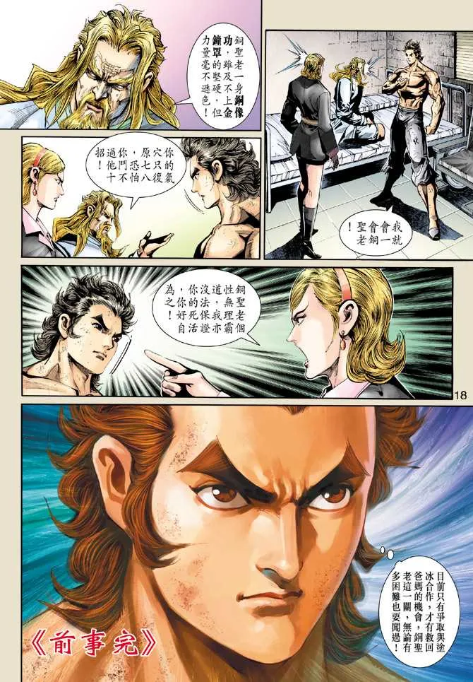 第265回 第18页