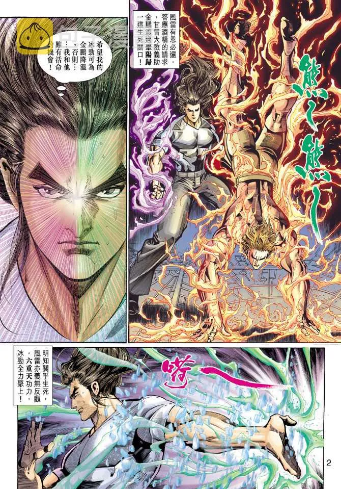第268回 第2页