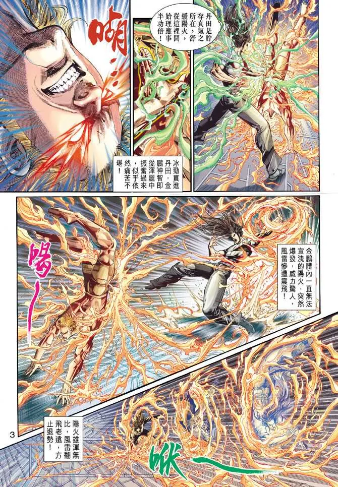 第268回 第3页