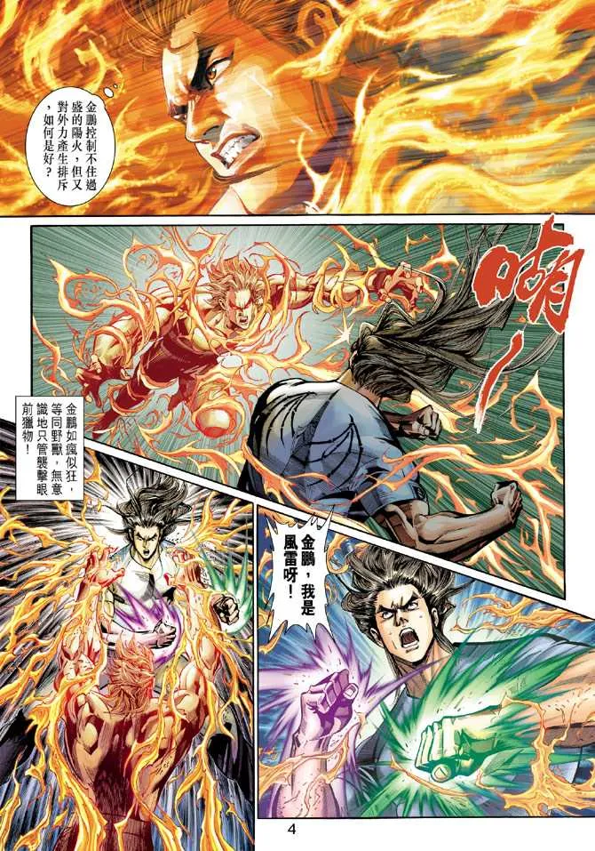 第268回 第4页