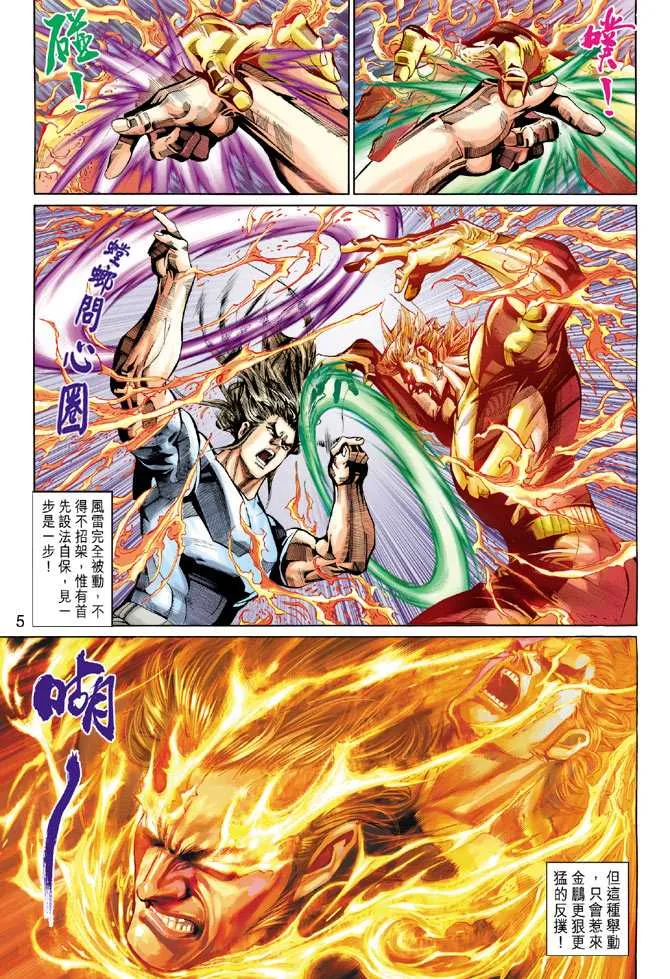 第268回 第5页