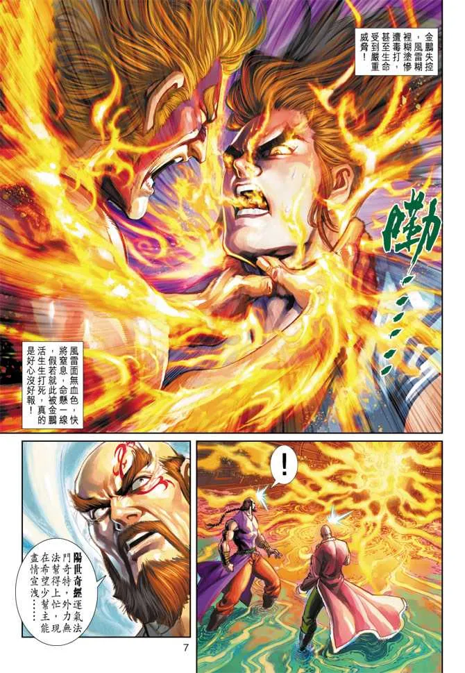 第268回 第7页
