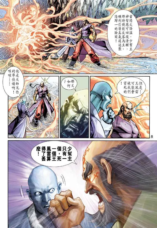 第268回 第8页