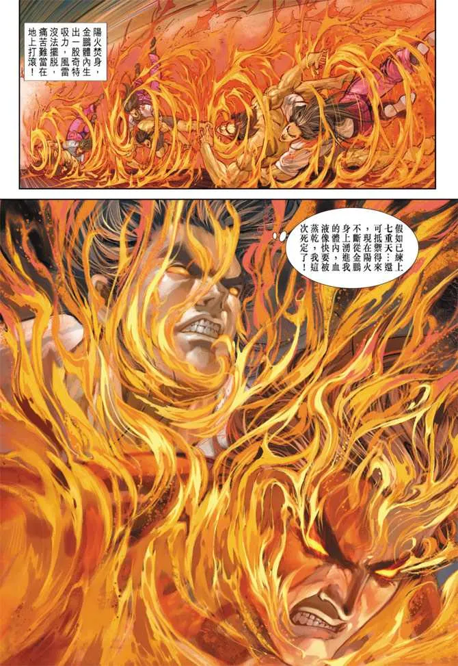 第268回 第17页
