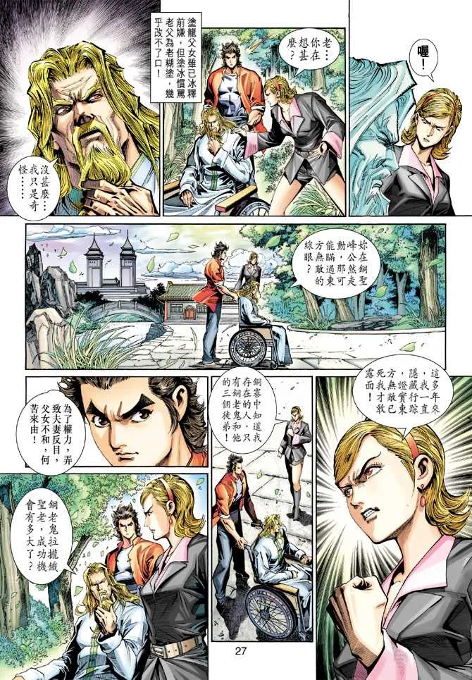 第268回 第27页