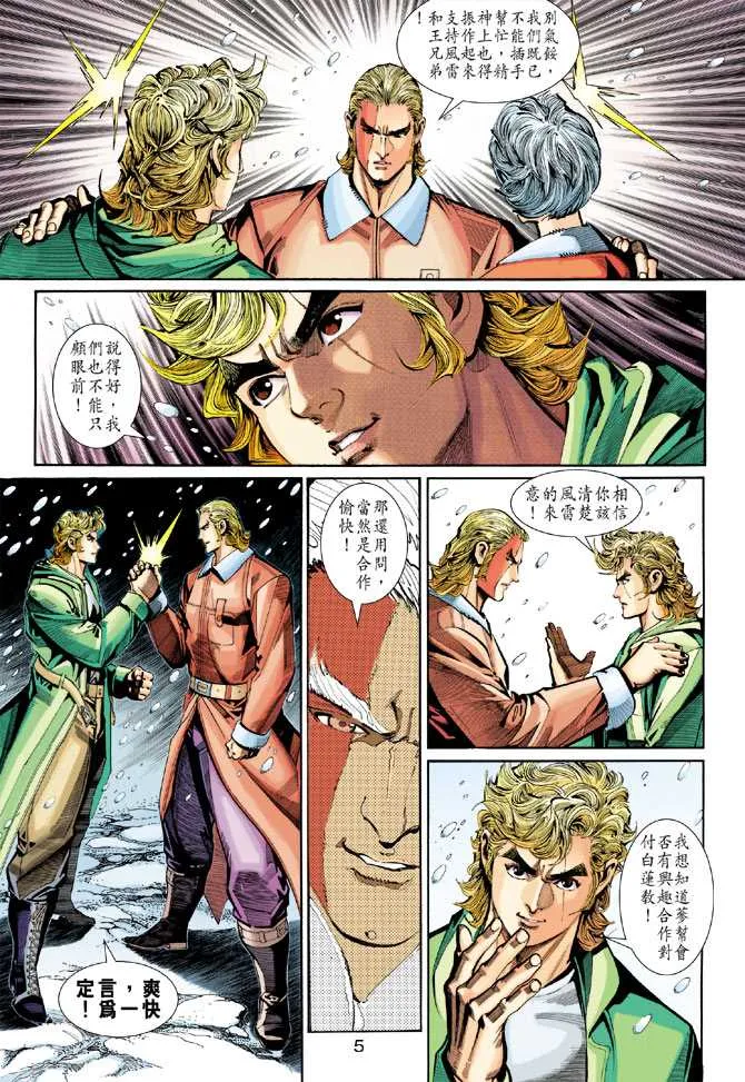 第270回 第5页