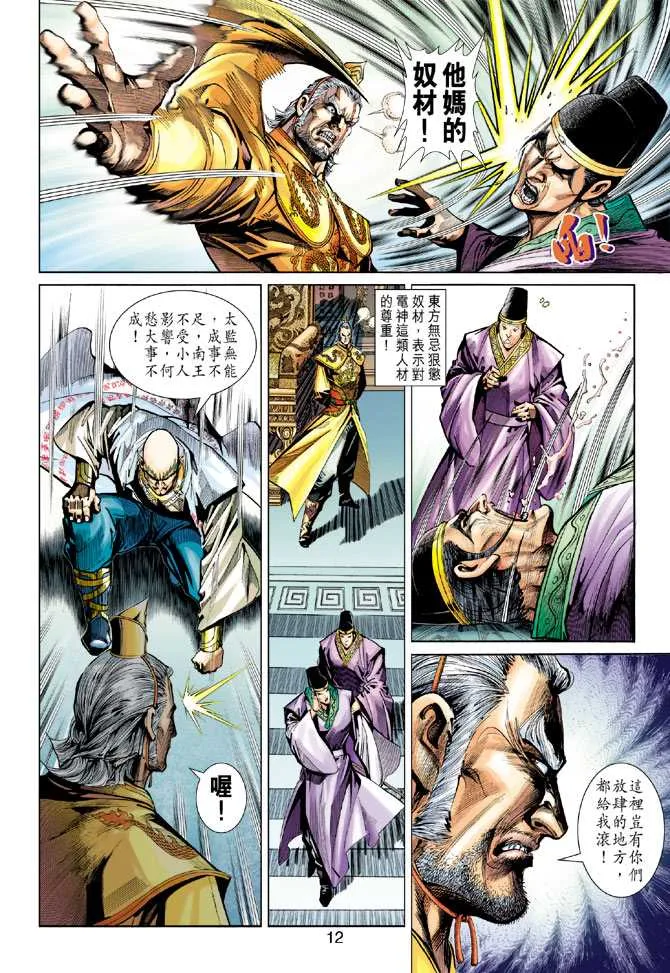 第270回 第11页