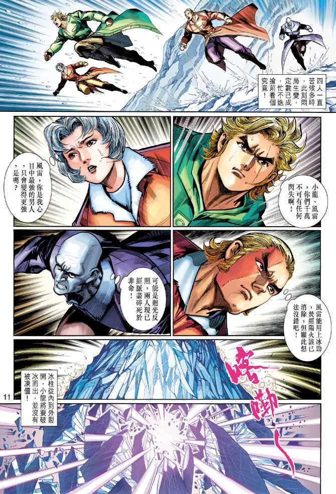 第274回 第11页