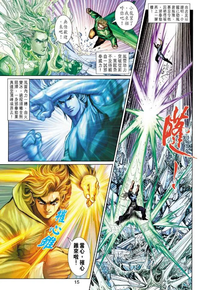第274回 第15页