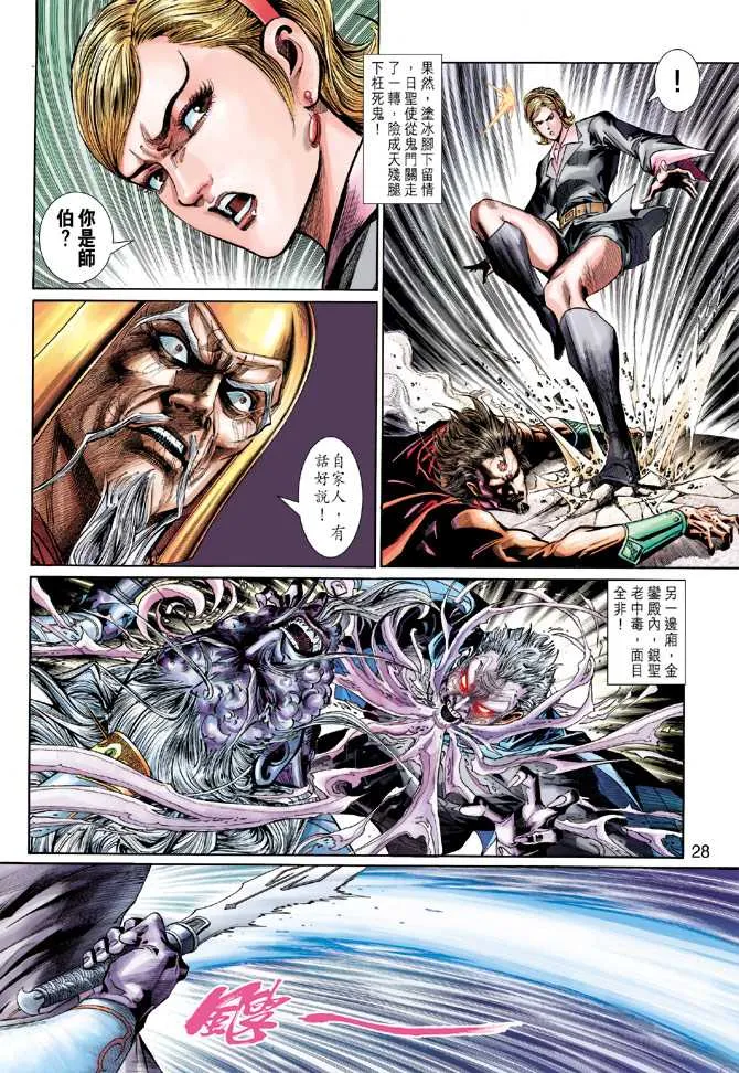 第274回 第28页