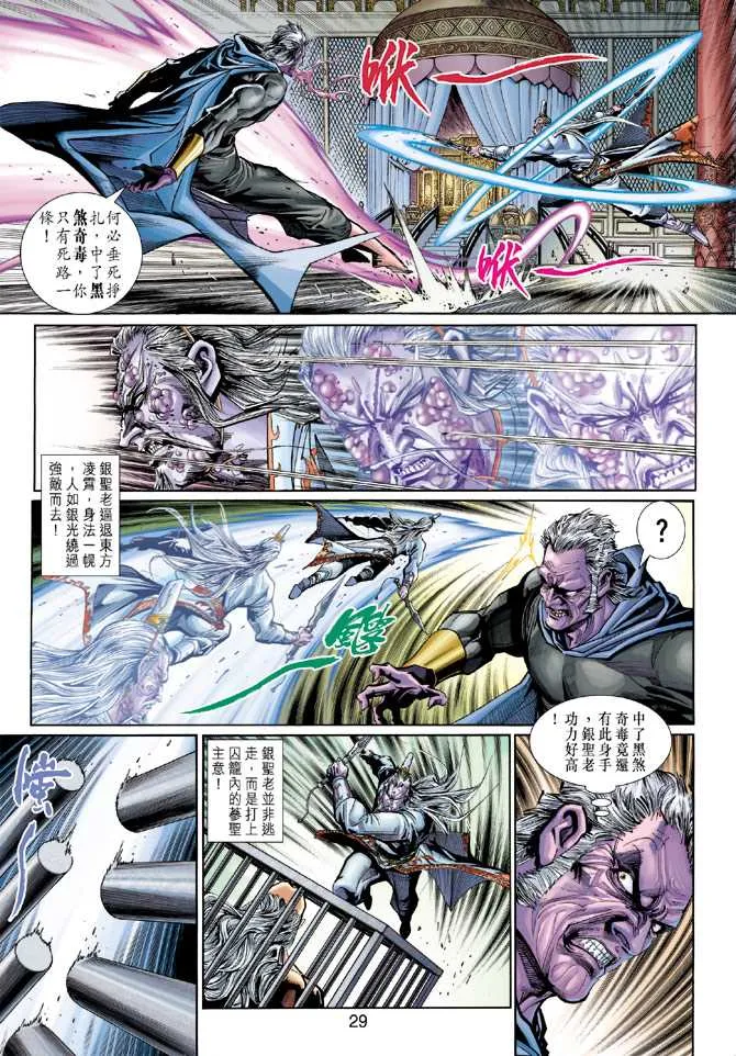 第274回 第29页
