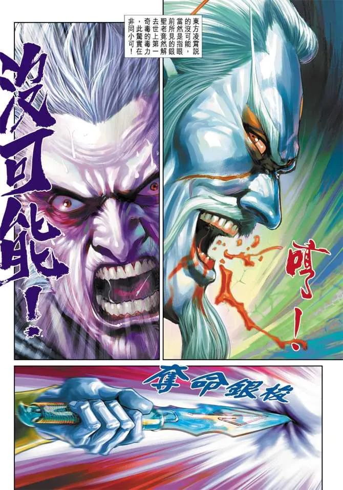 第274回 第32页