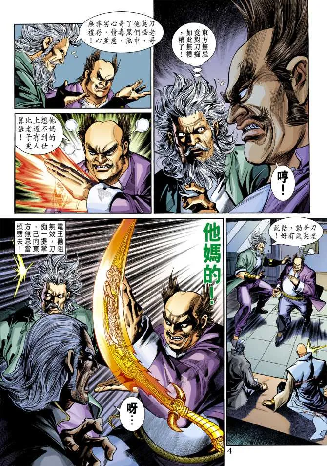 第278回 第4页