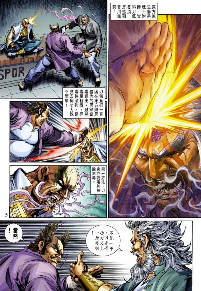 第278回 第5页