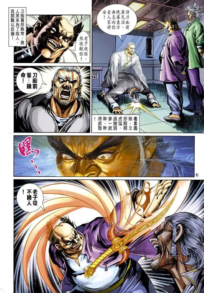 第278回 第6页