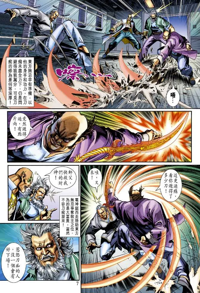第278回 第7页