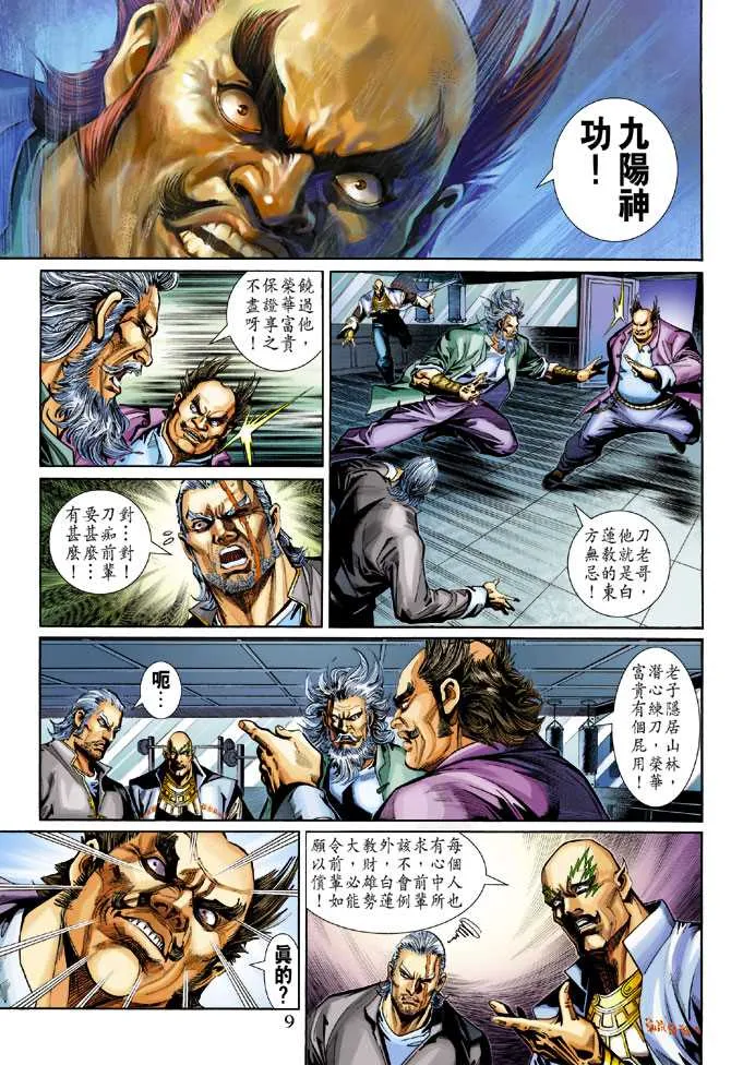 第278回 第9页