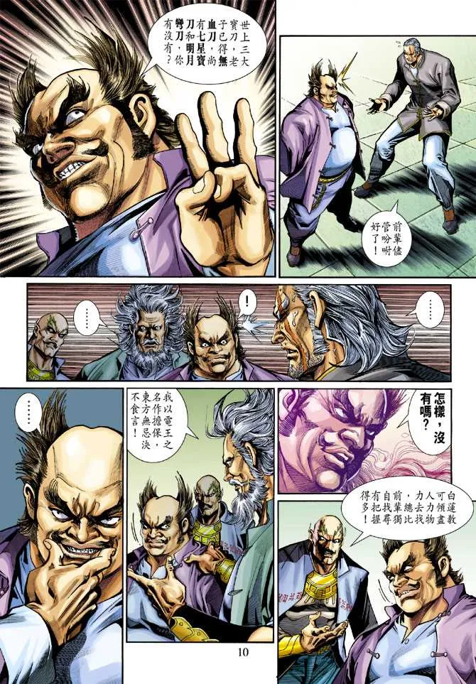 第278回 第10页