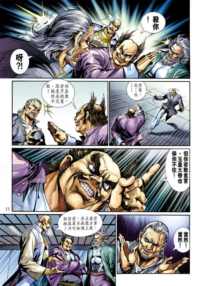 第278回 第11页