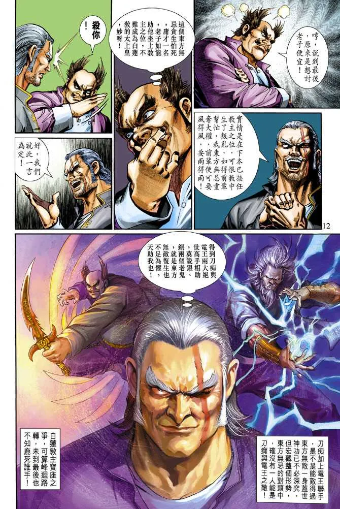 第278回 第12页