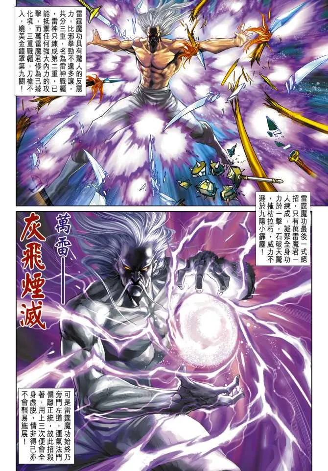 第278回 第14页