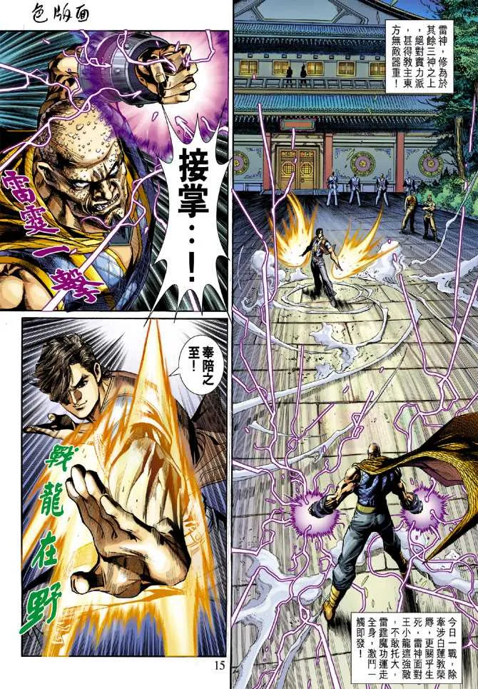第278回 第15页