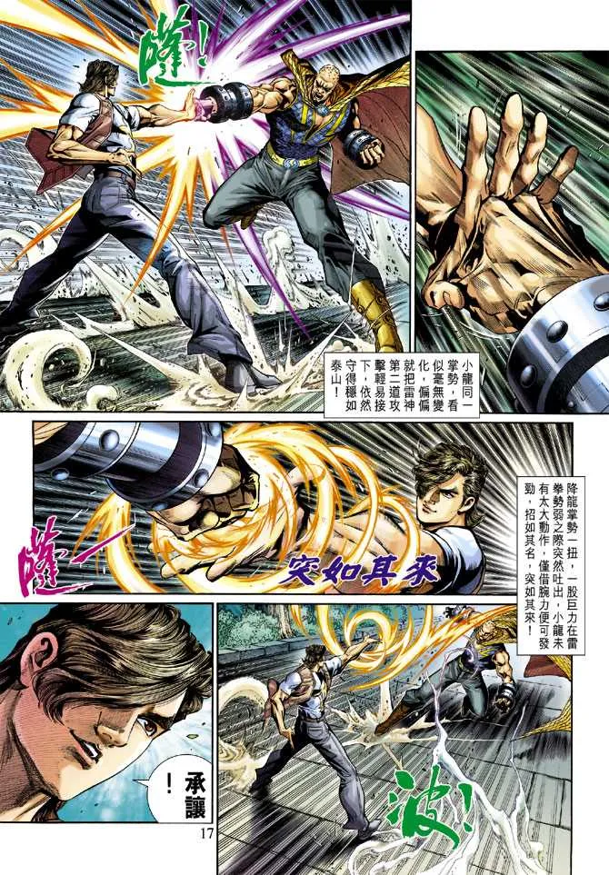 第278回 第17页