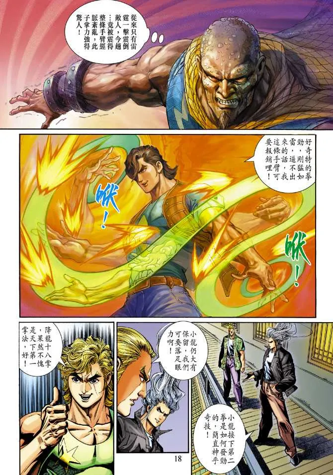 第278回 第18页