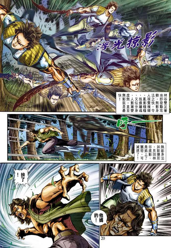 第278回 第20页